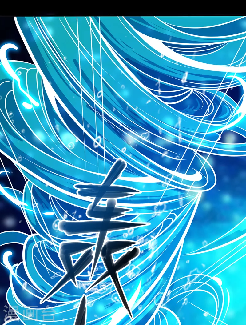 第28话 立刻放了星璇！ 第7页