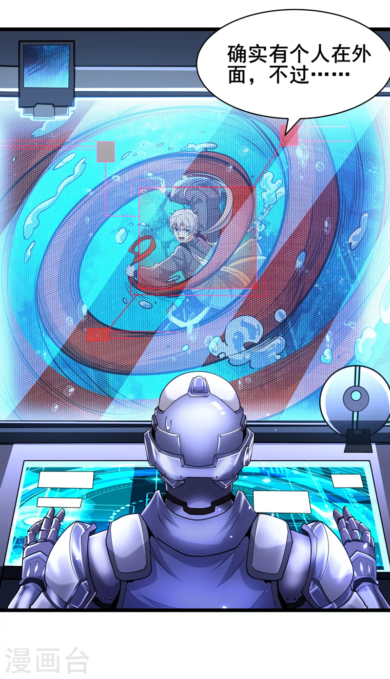 第28话 立刻放了星璇！ 第10页