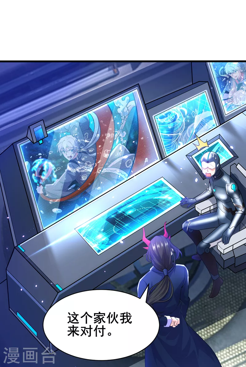 第28话 立刻放了星璇！ 第16页