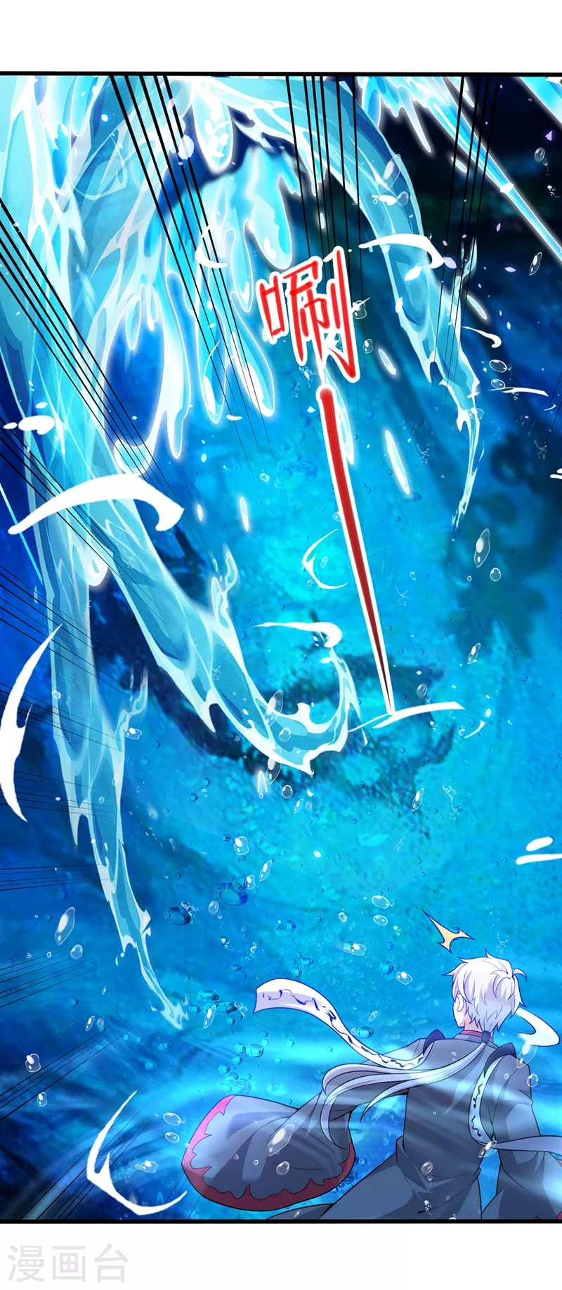 第28话 立刻放了星璇！ 第19页