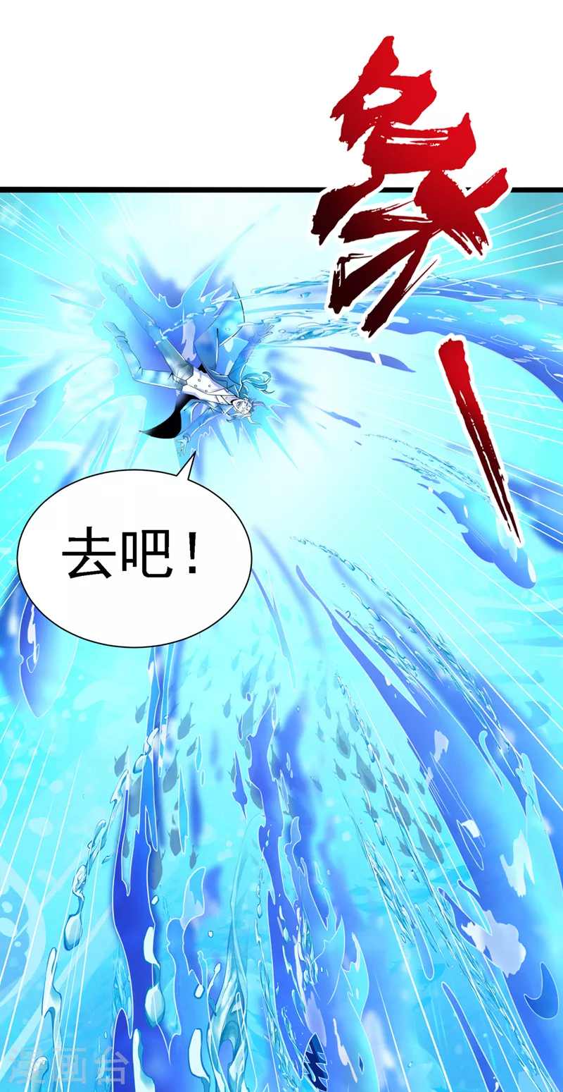 第28话 立刻放了星璇！ 第23页