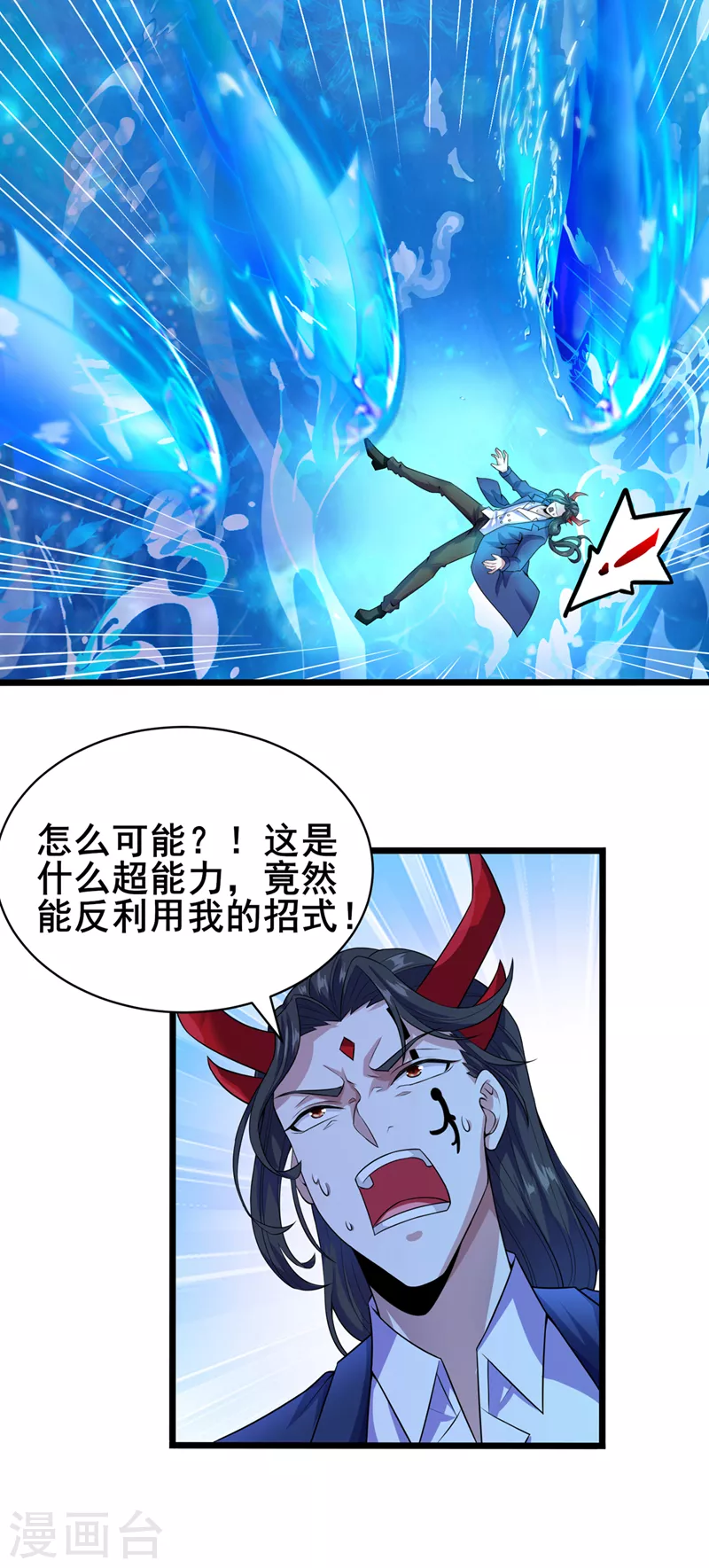 第28话 立刻放了星璇！ 第29页