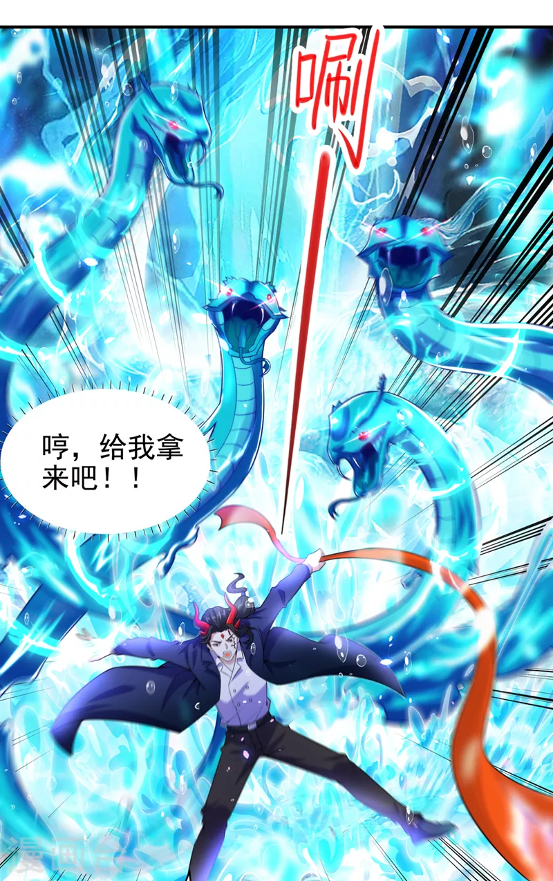 第28话 立刻放了星璇！ 第33页