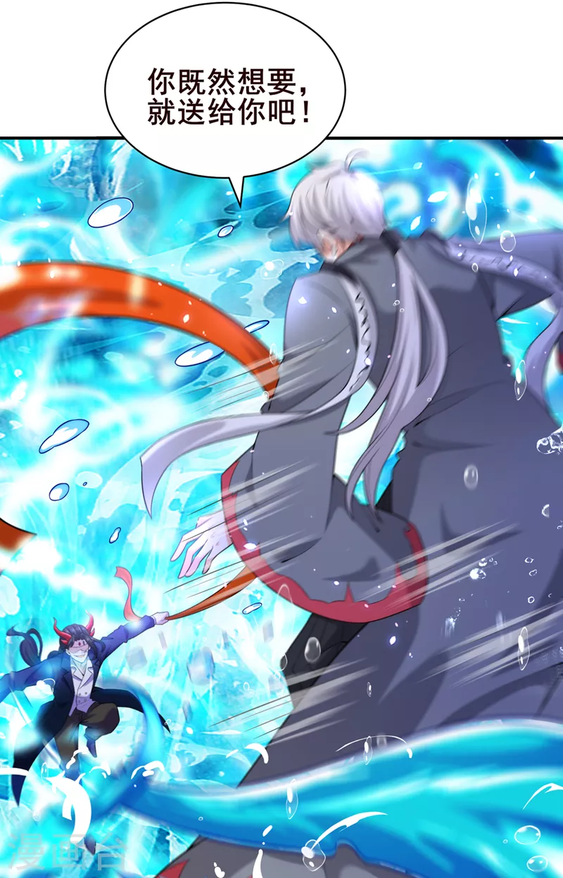 第28话 立刻放了星璇！ 第35页