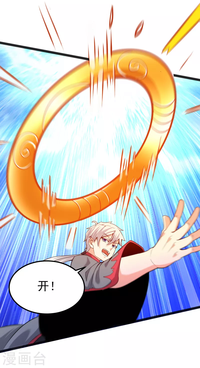 第30话 星璇究竟在哪里？ 第2页