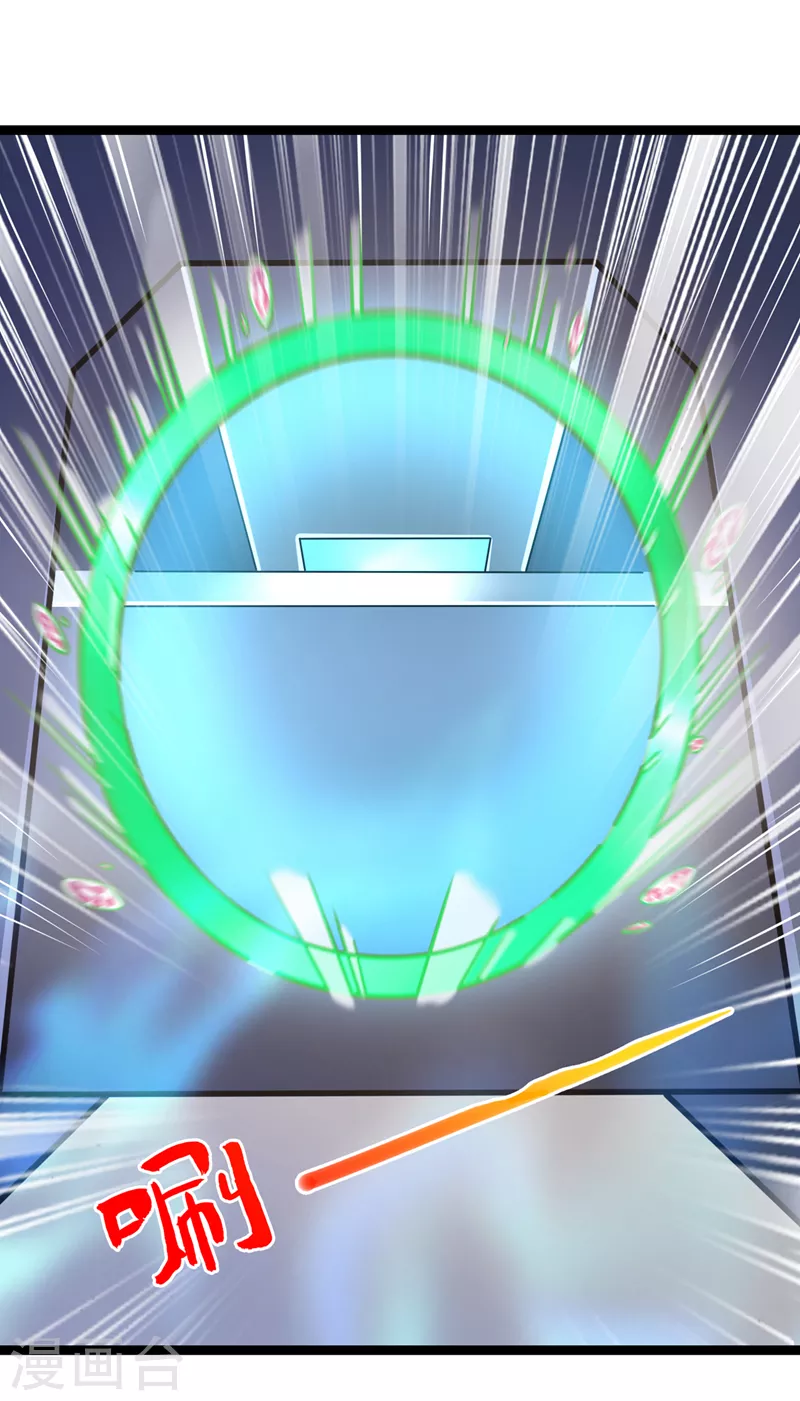 第30话 星璇究竟在哪里？ 第3页