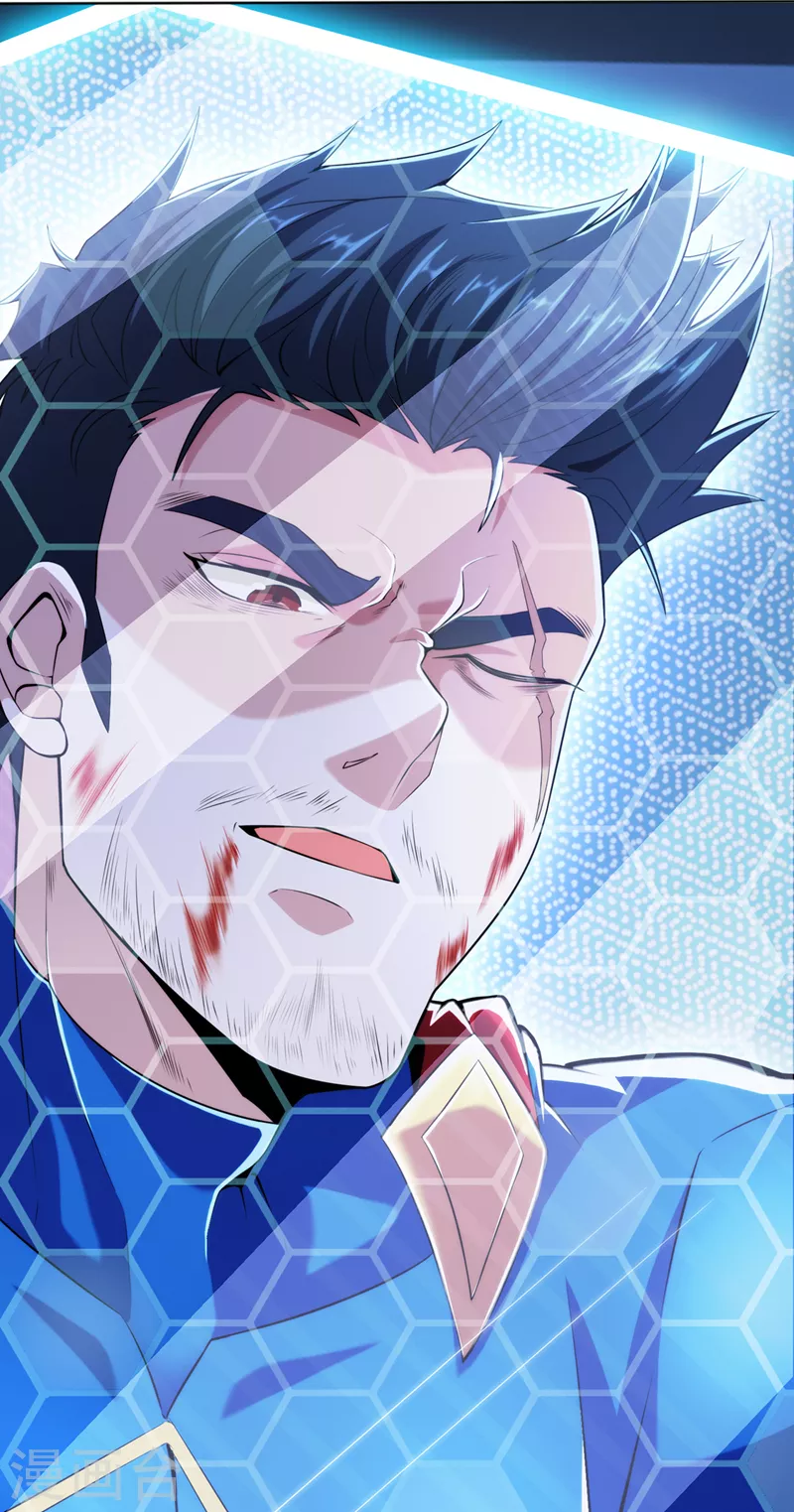 第30话 星璇究竟在哪里？ 第17页