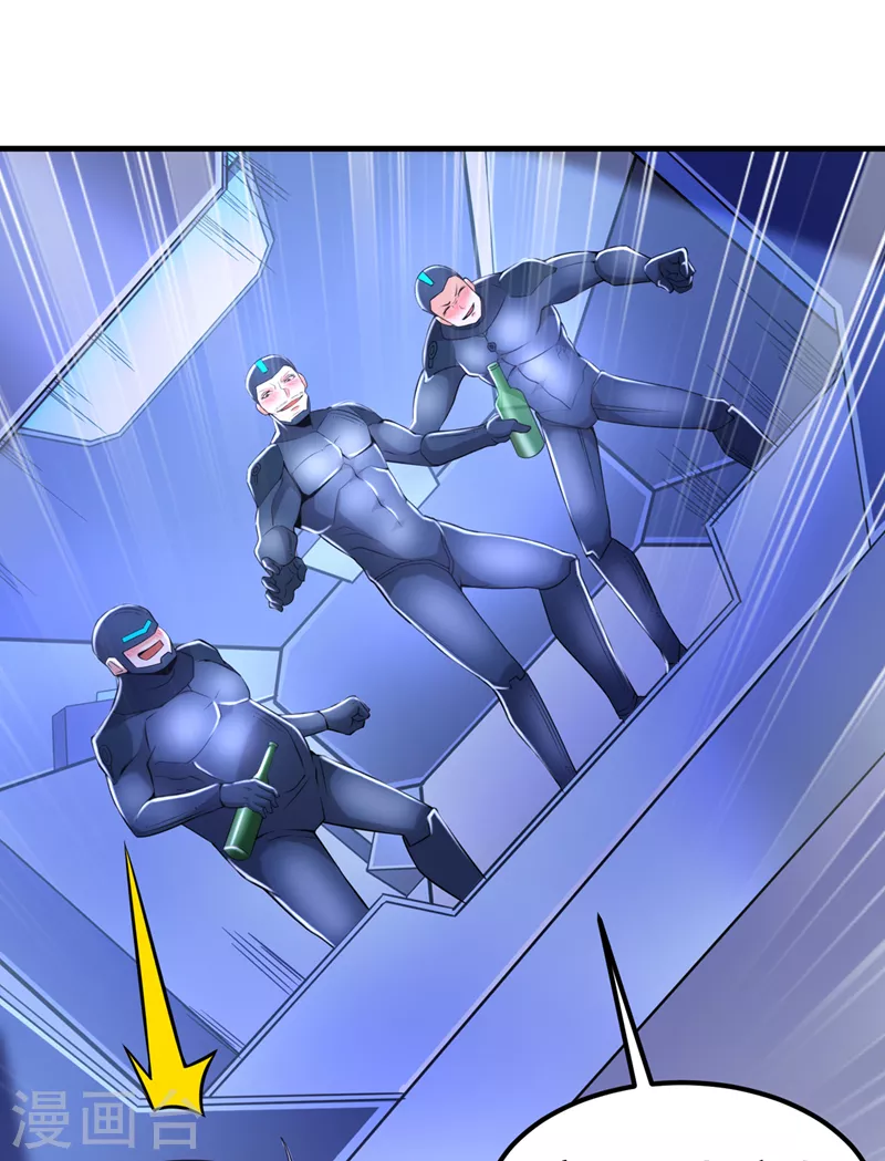 第30话 星璇究竟在哪里？ 第34页