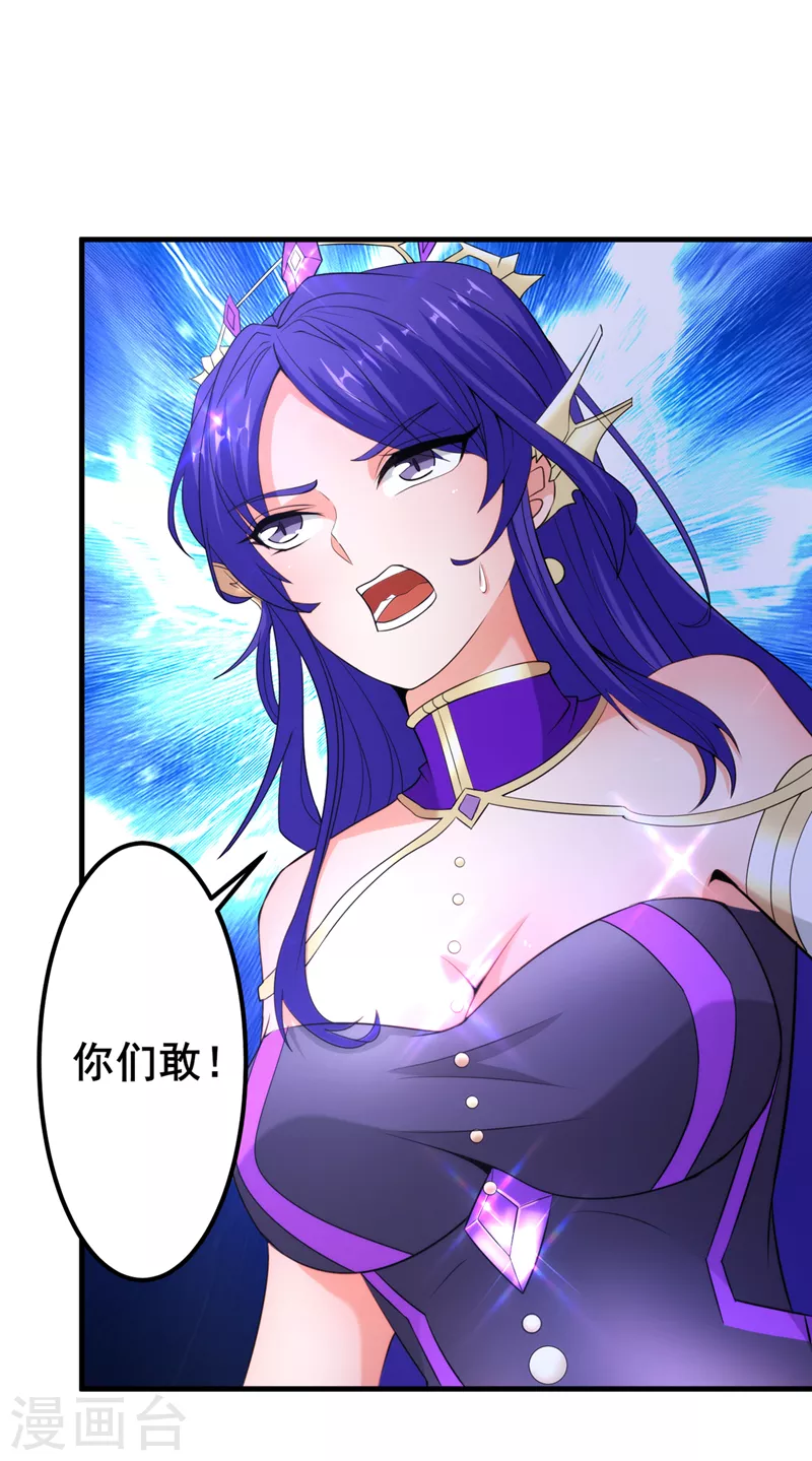 第30话 星璇究竟在哪里？ 第36页