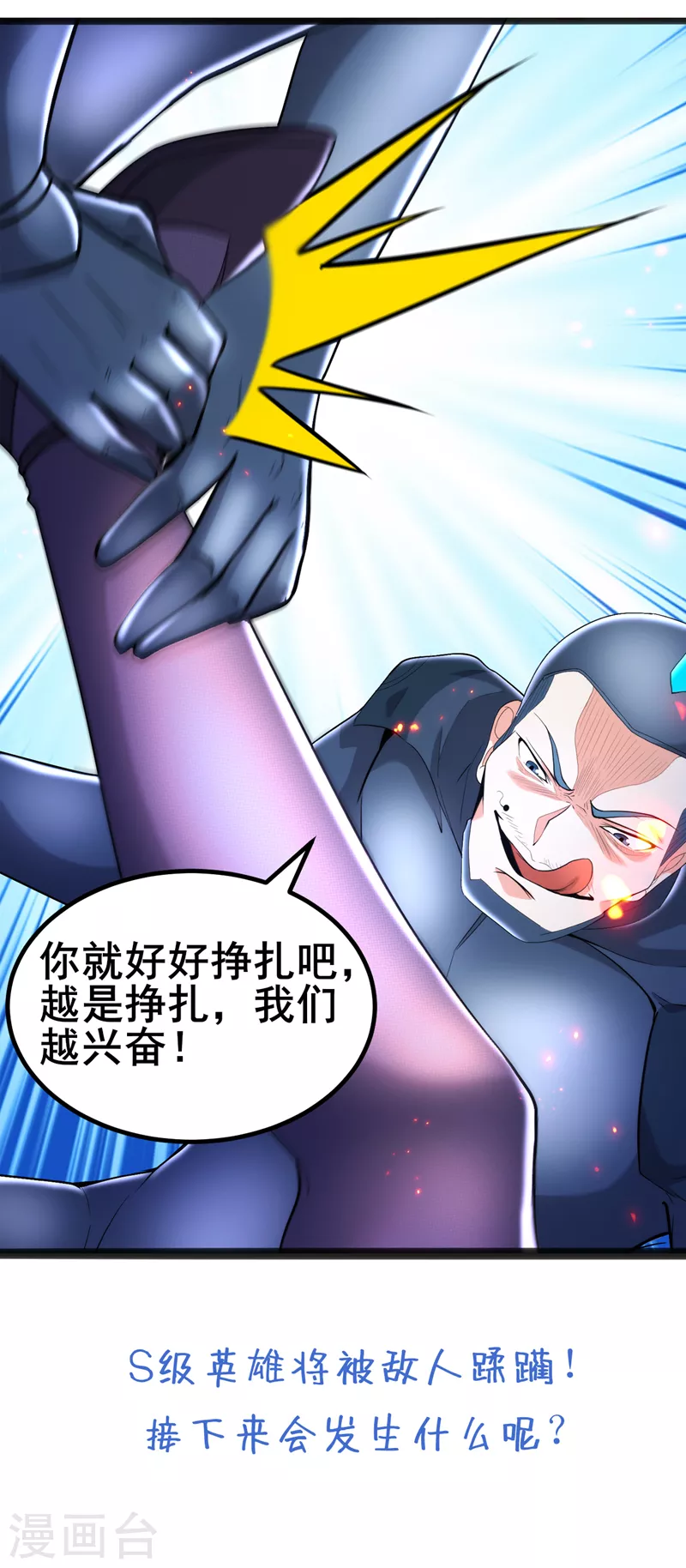 第30话 星璇究竟在哪里？ 第39页