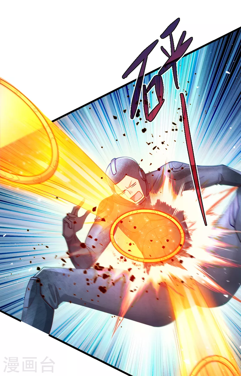 第32话 我…就是BUG！ 第4页