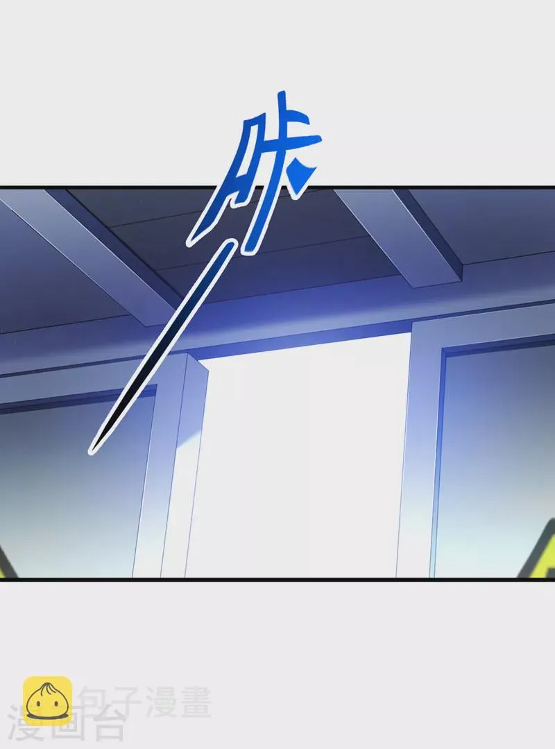 第32话 我…就是BUG！ 第7页