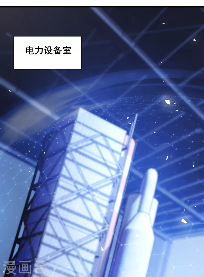 第32话 我…就是BUG！ 第8页
