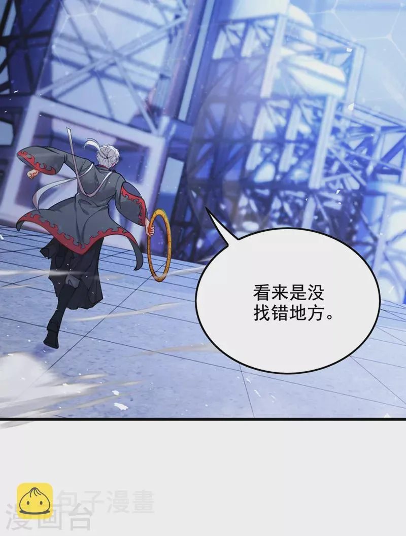 第32话 我…就是BUG！ 第9页