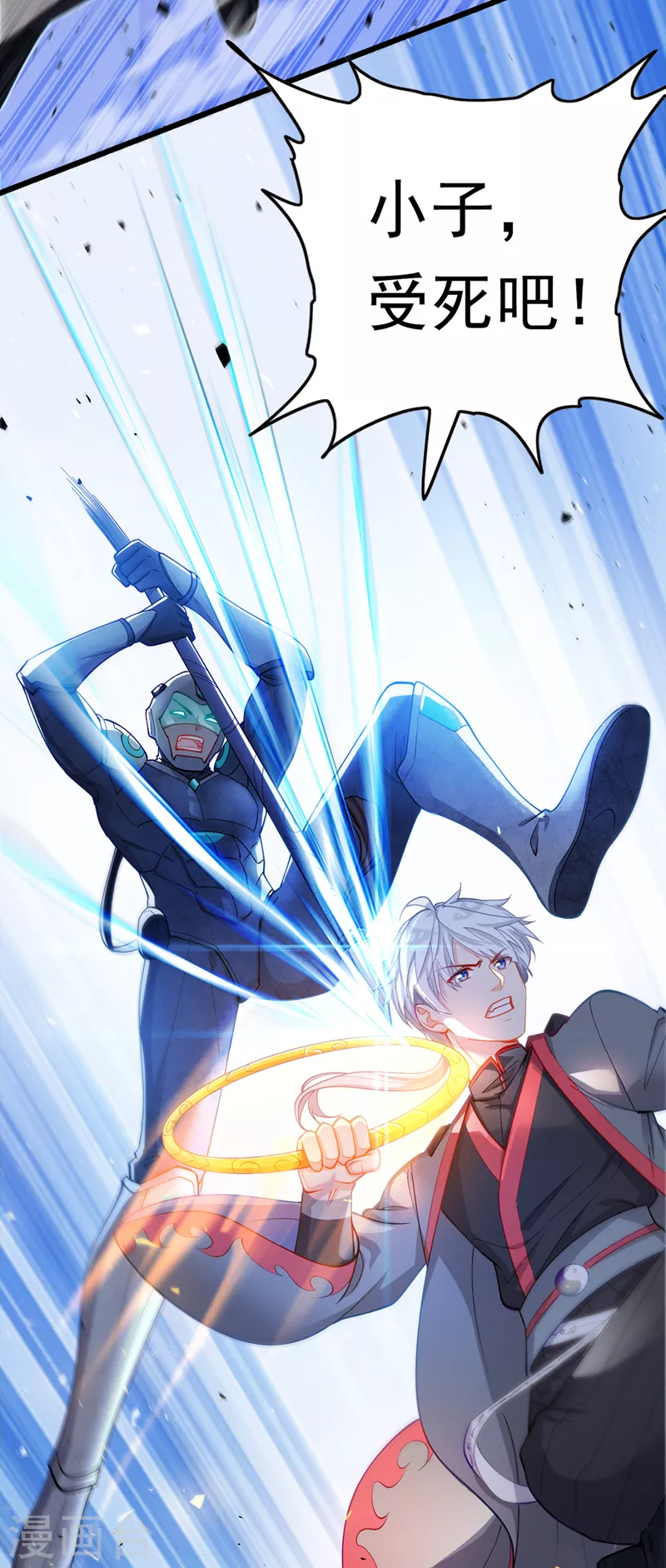 第32话 我…就是BUG！ 第11页