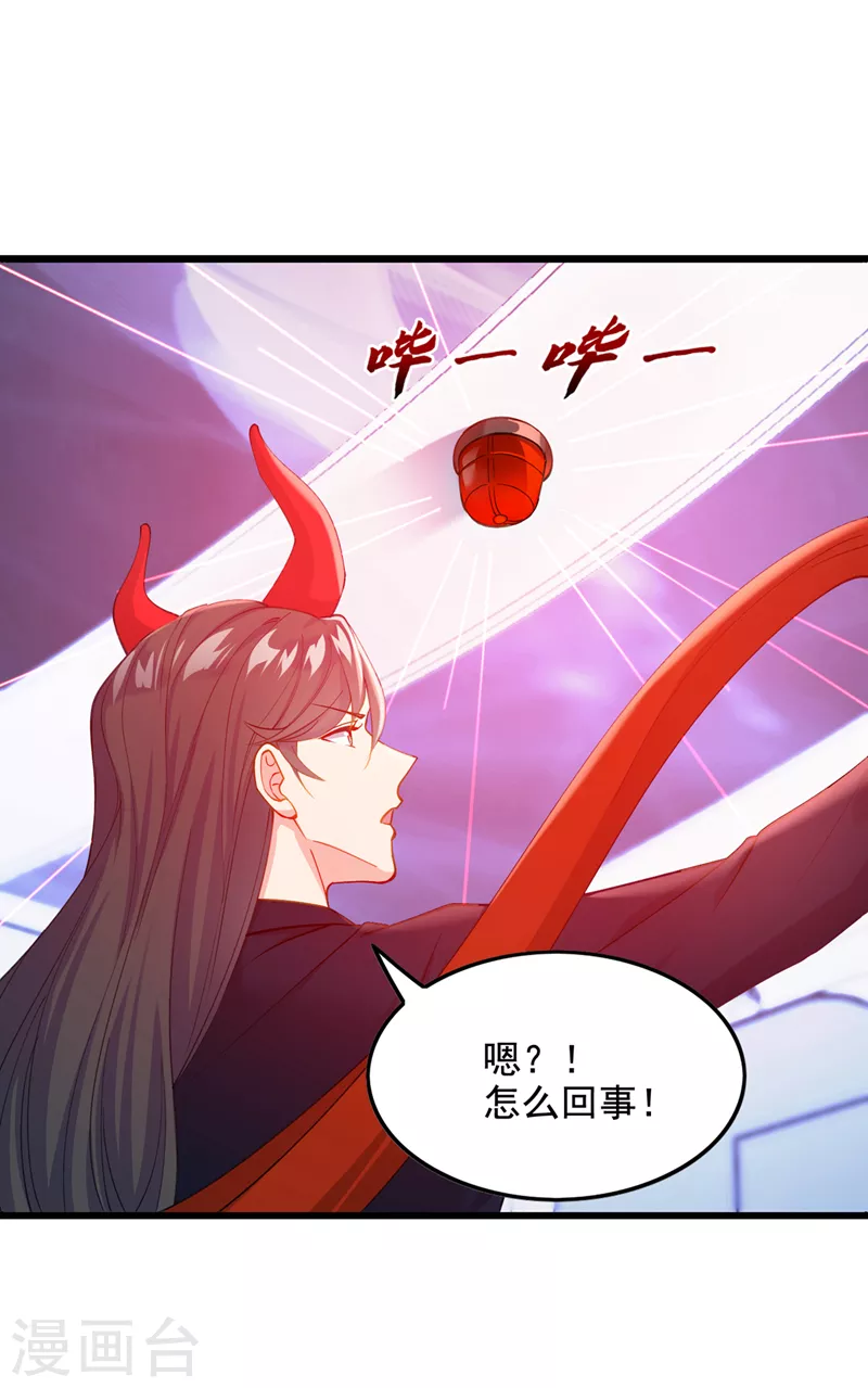 第32话 我…就是BUG！ 第18页