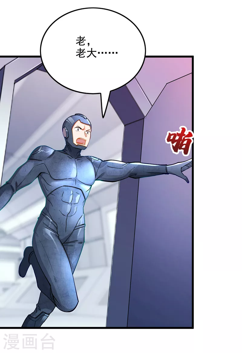 第32话 我…就是BUG！ 第19页