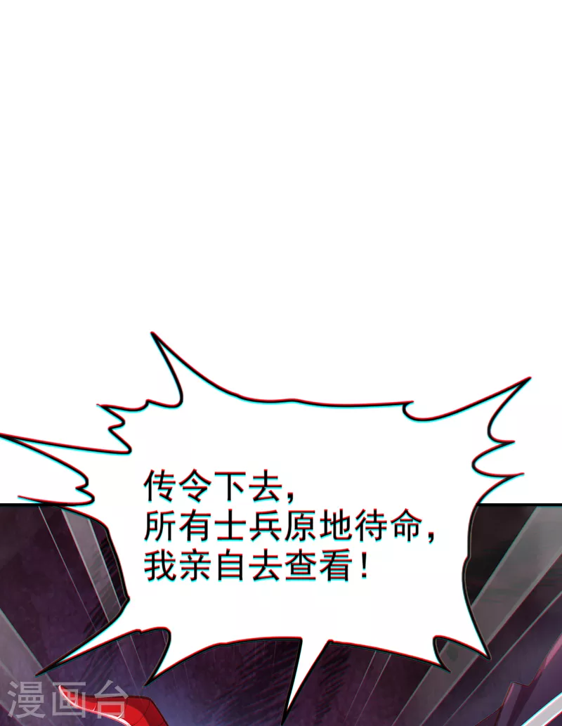 第32话 我…就是BUG！ 第24页