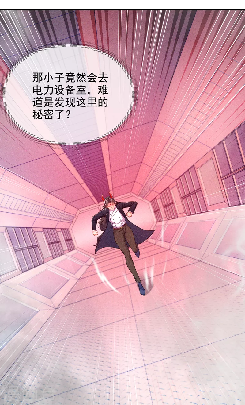 第32话 我…就是BUG！ 第26页