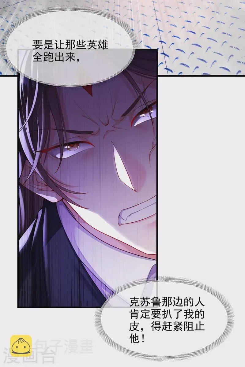 第32话 我…就是BUG！ 第27页