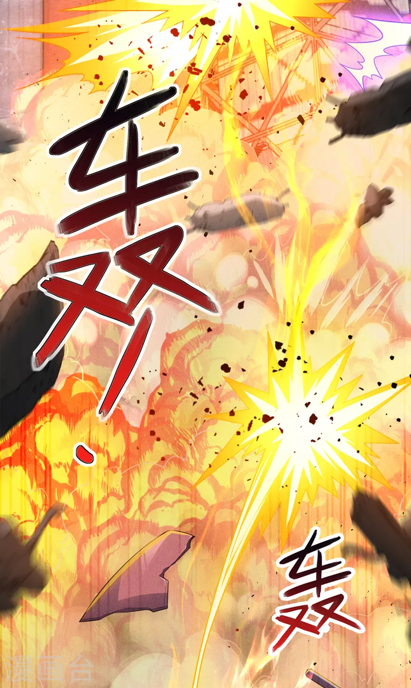 第32话 我…就是BUG！ 第33页