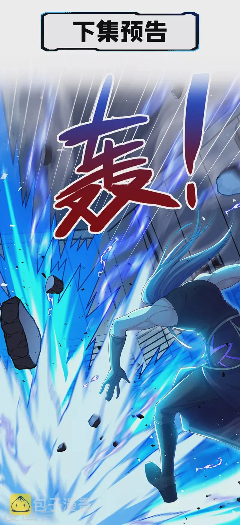 第32话 我…就是BUG！ 第39页