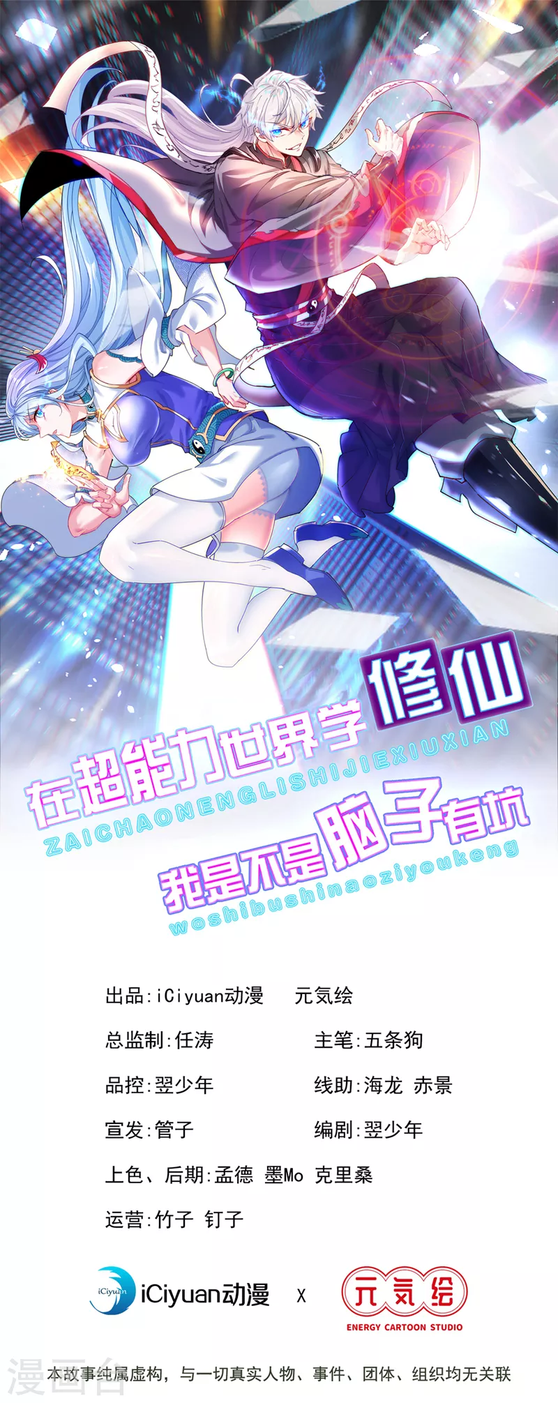 第31话 总算找到地方了！ 第1页