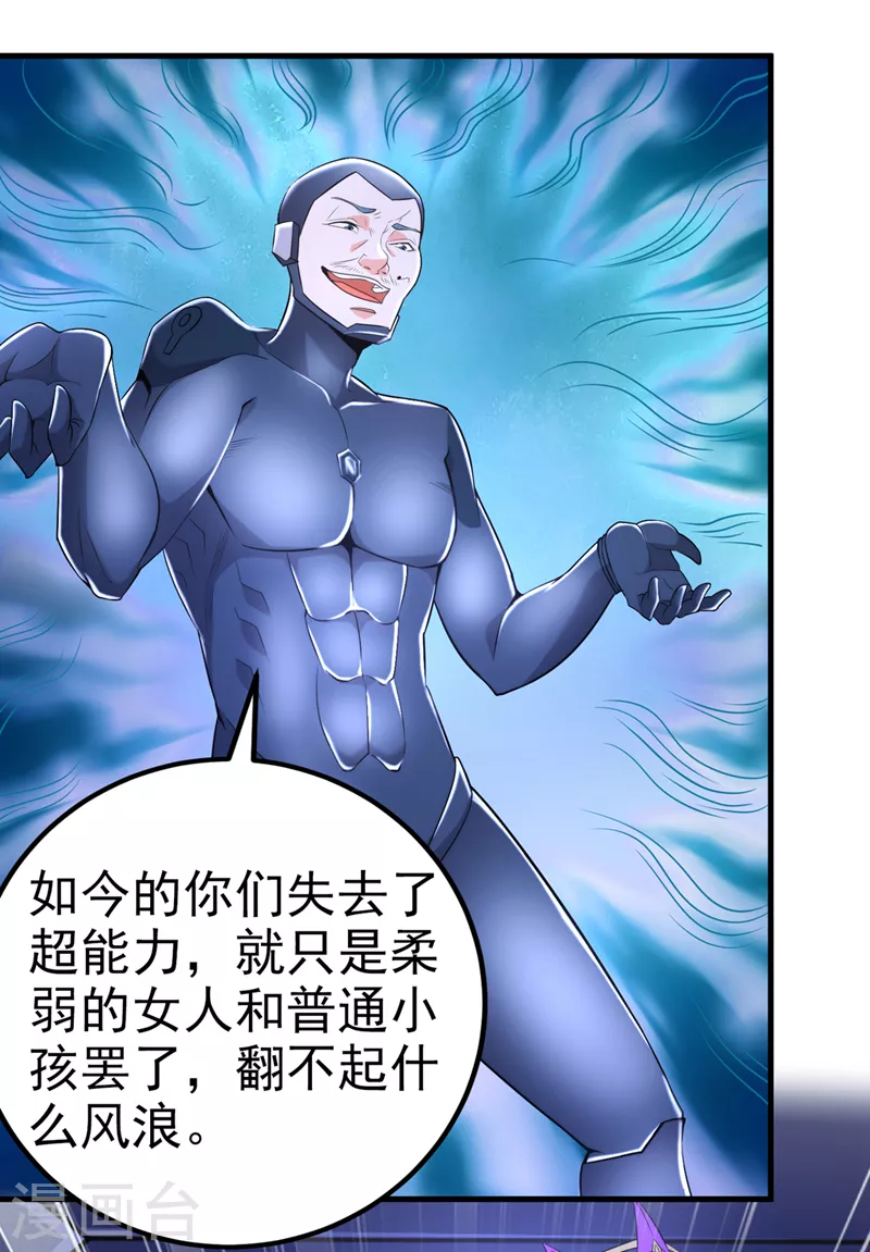 第31话 总算找到地方了！ 第2页