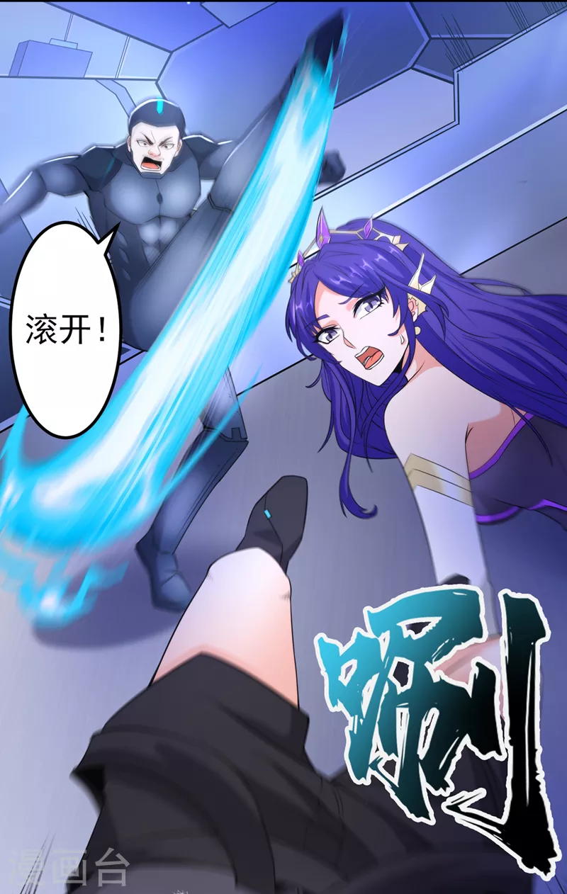 第31话 总算找到地方了！ 第4页