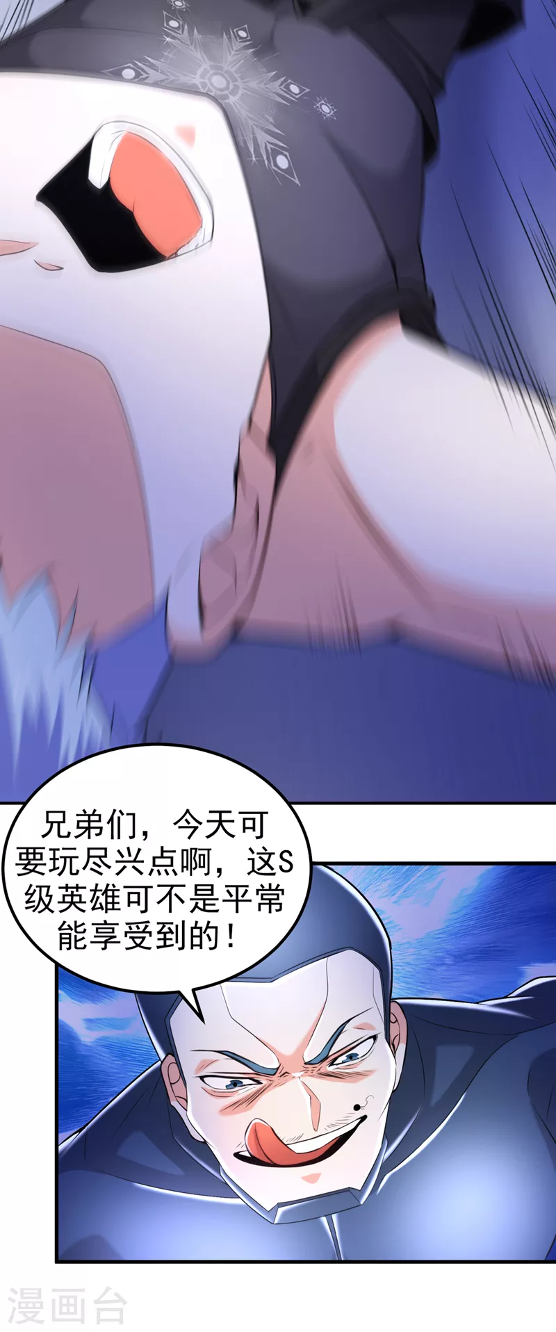 第31话 总算找到地方了！ 第5页