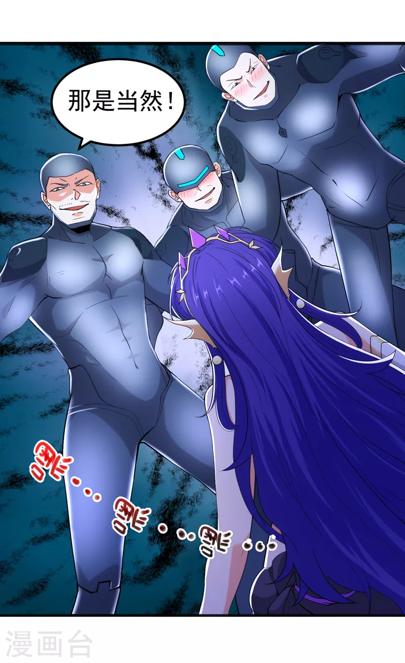 第31话 总算找到地方了！ 第6页