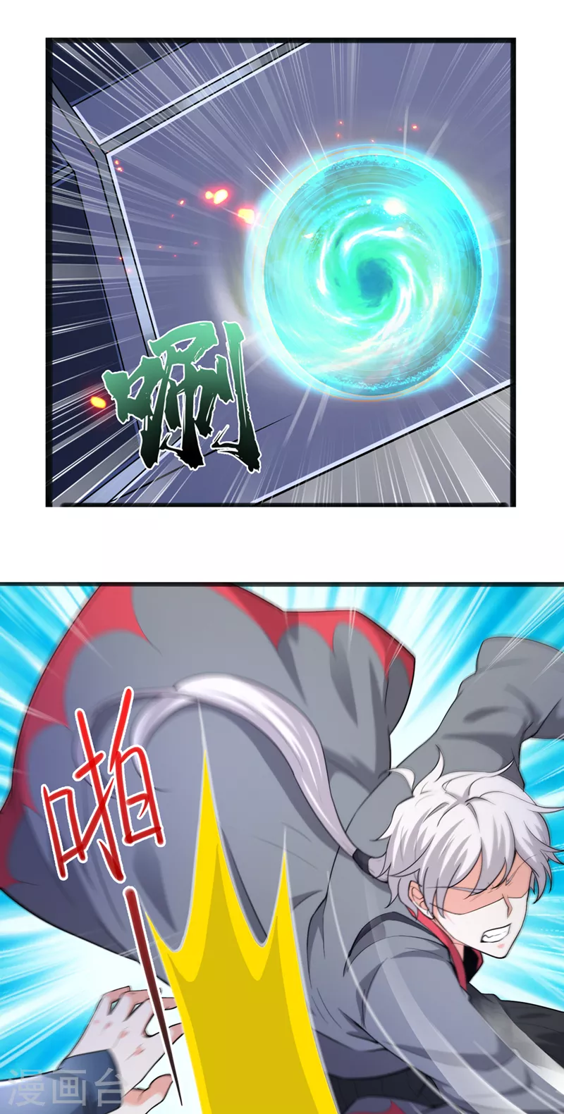 第31话 总算找到地方了！ 第9页