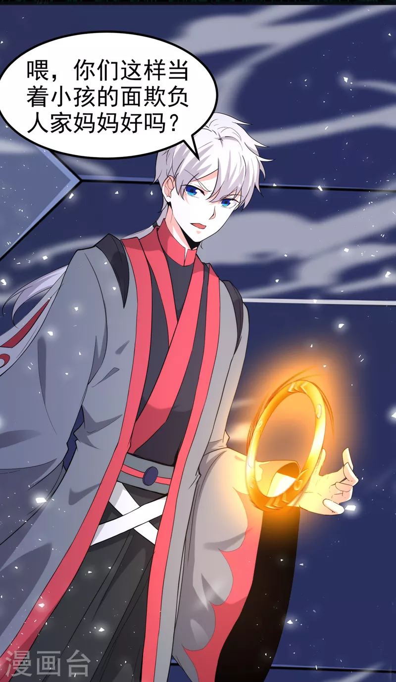 第31话 总算找到地方了！ 第11页
