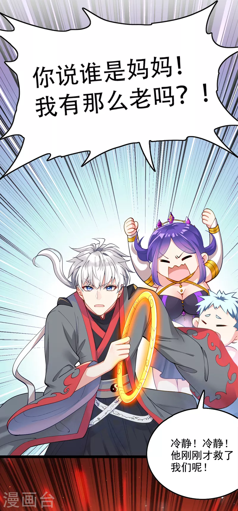 第31话 总算找到地方了！ 第14页