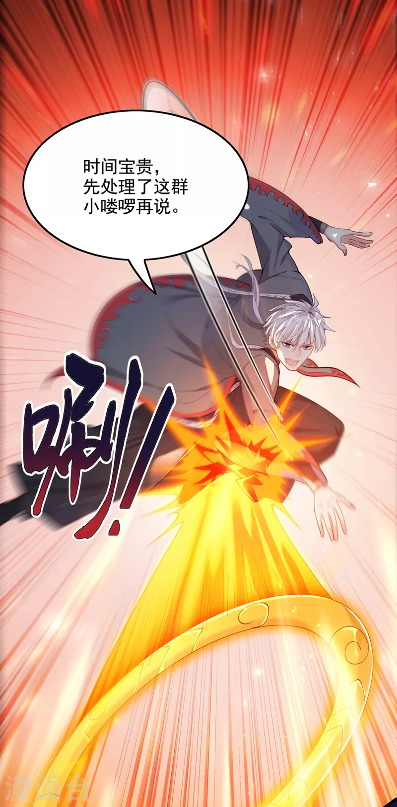 第31话 总算找到地方了！ 第15页