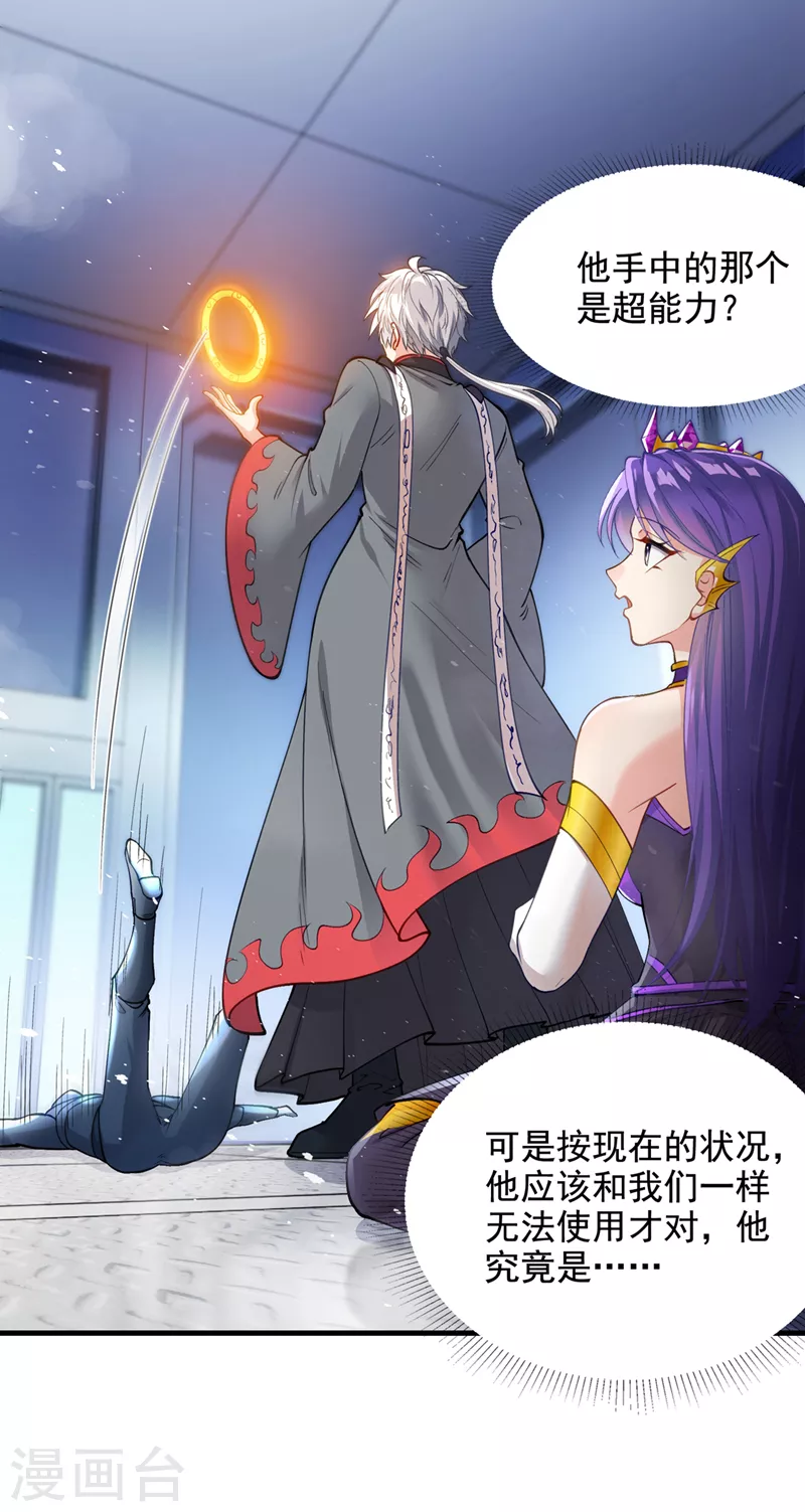 第31话 总算找到地方了！ 第18页