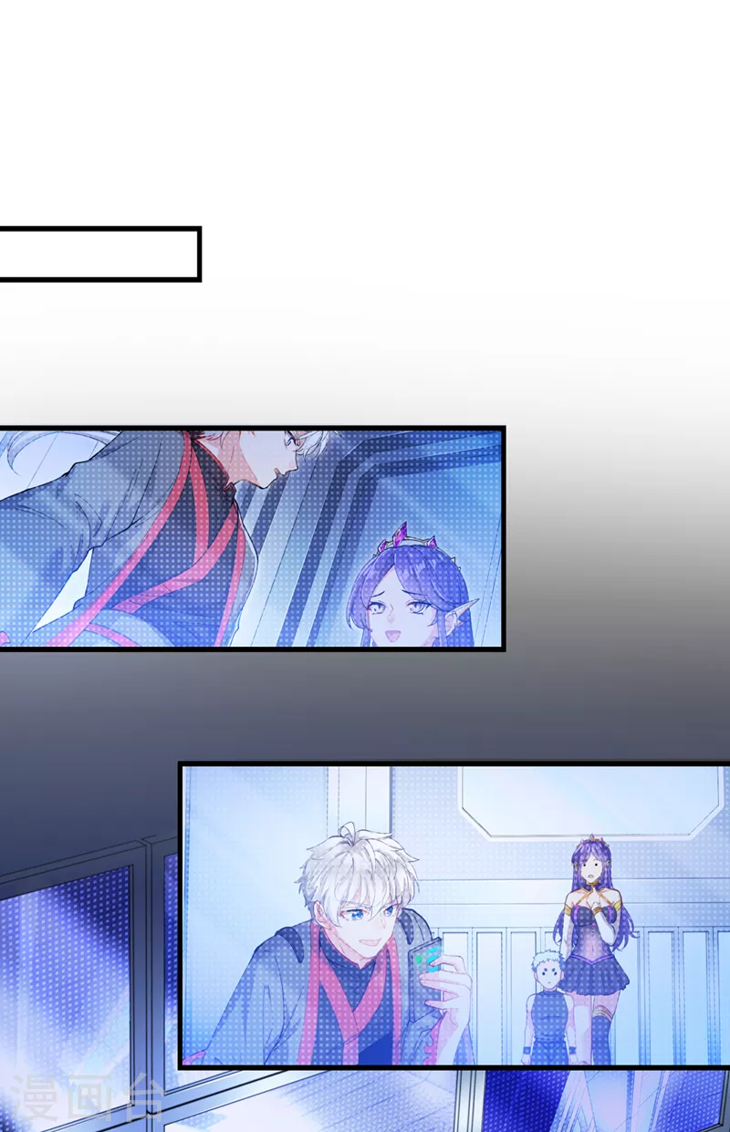 第31话 总算找到地方了！ 第24页