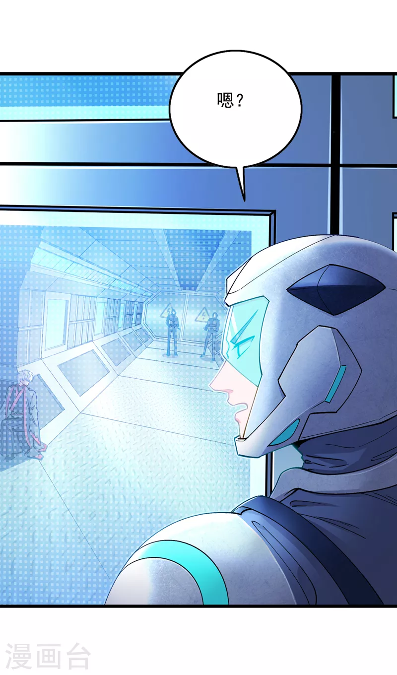 第31话 总算找到地方了！ 第29页