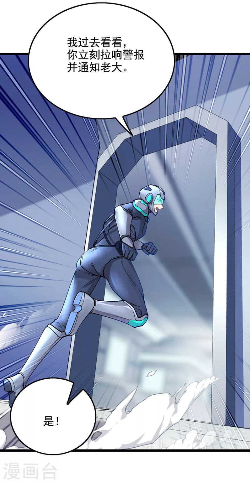 第31话 总算找到地方了！ 第31页