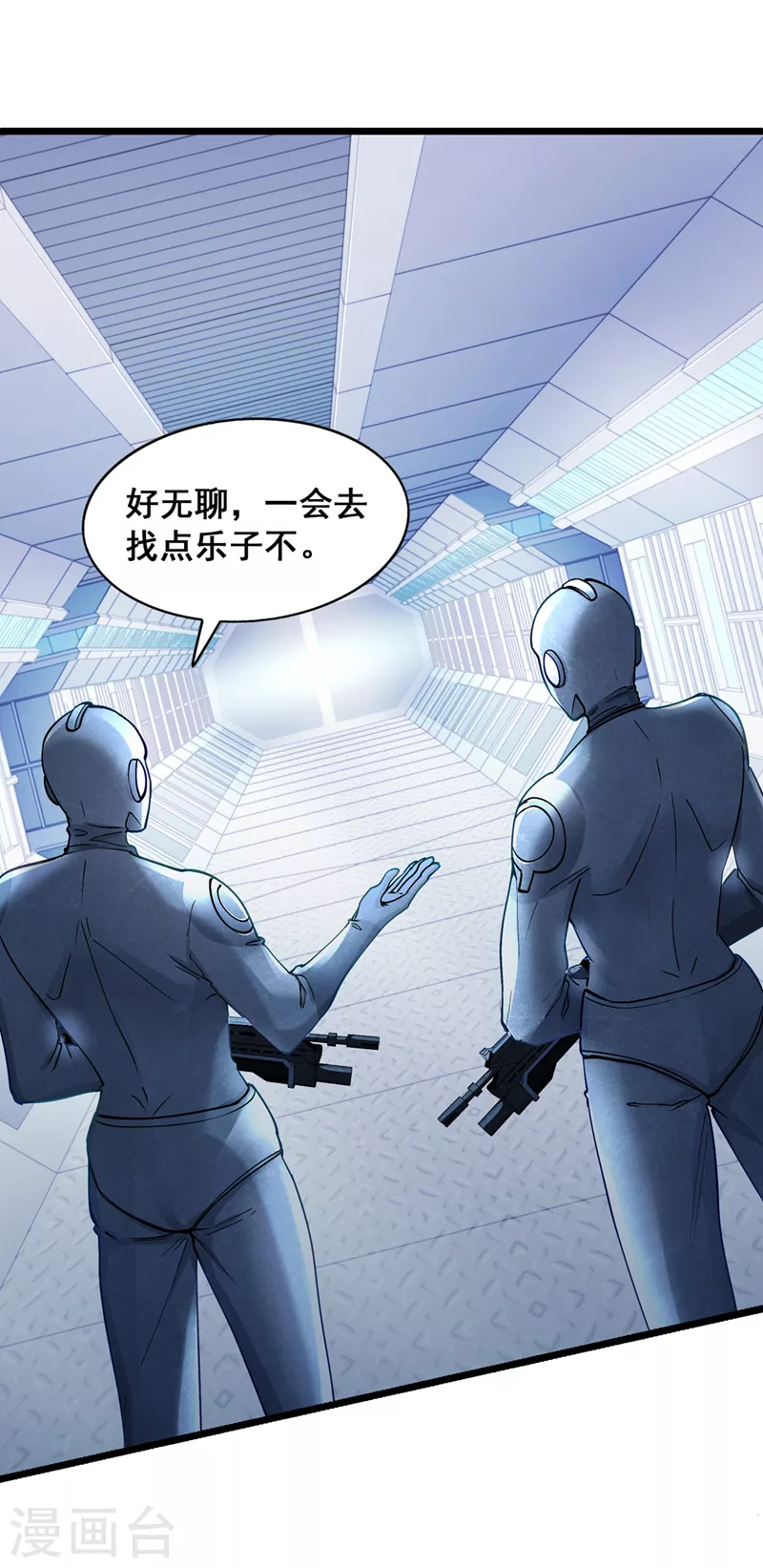 第31话 总算找到地方了！ 第33页