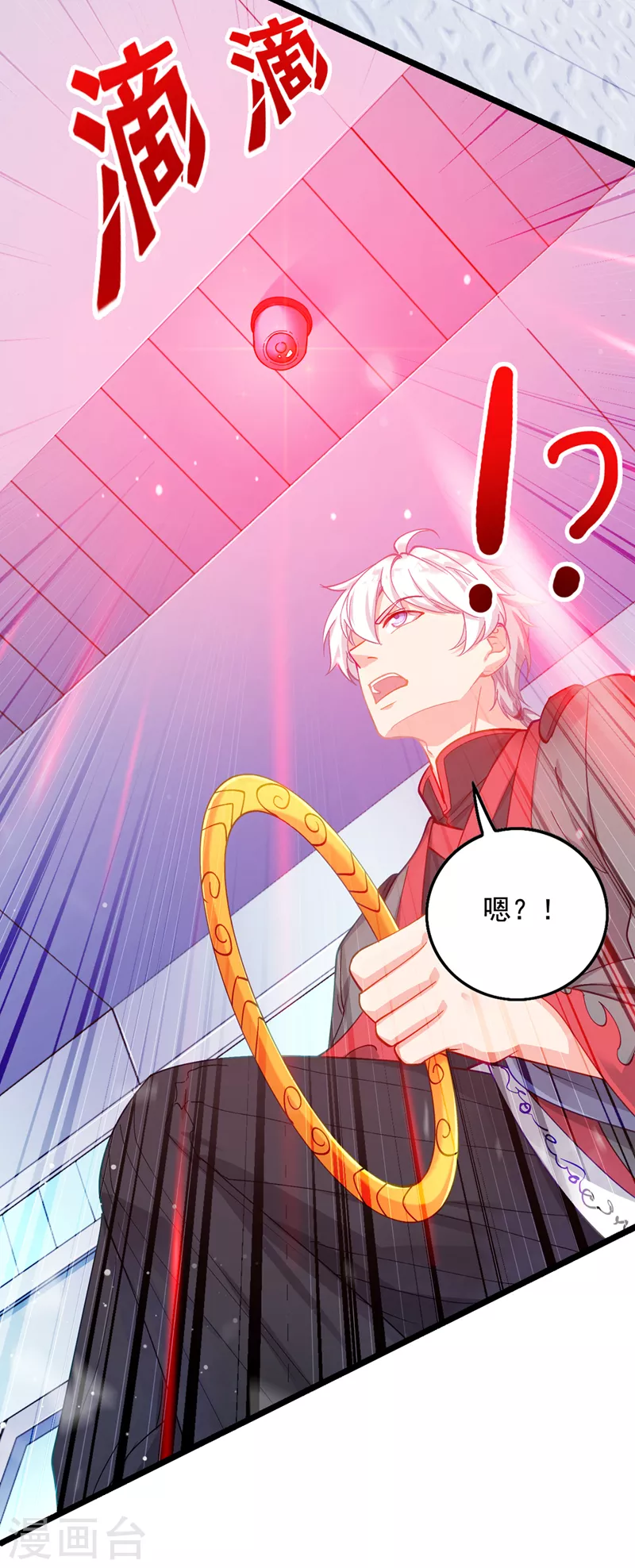 第31话 总算找到地方了！ 第35页