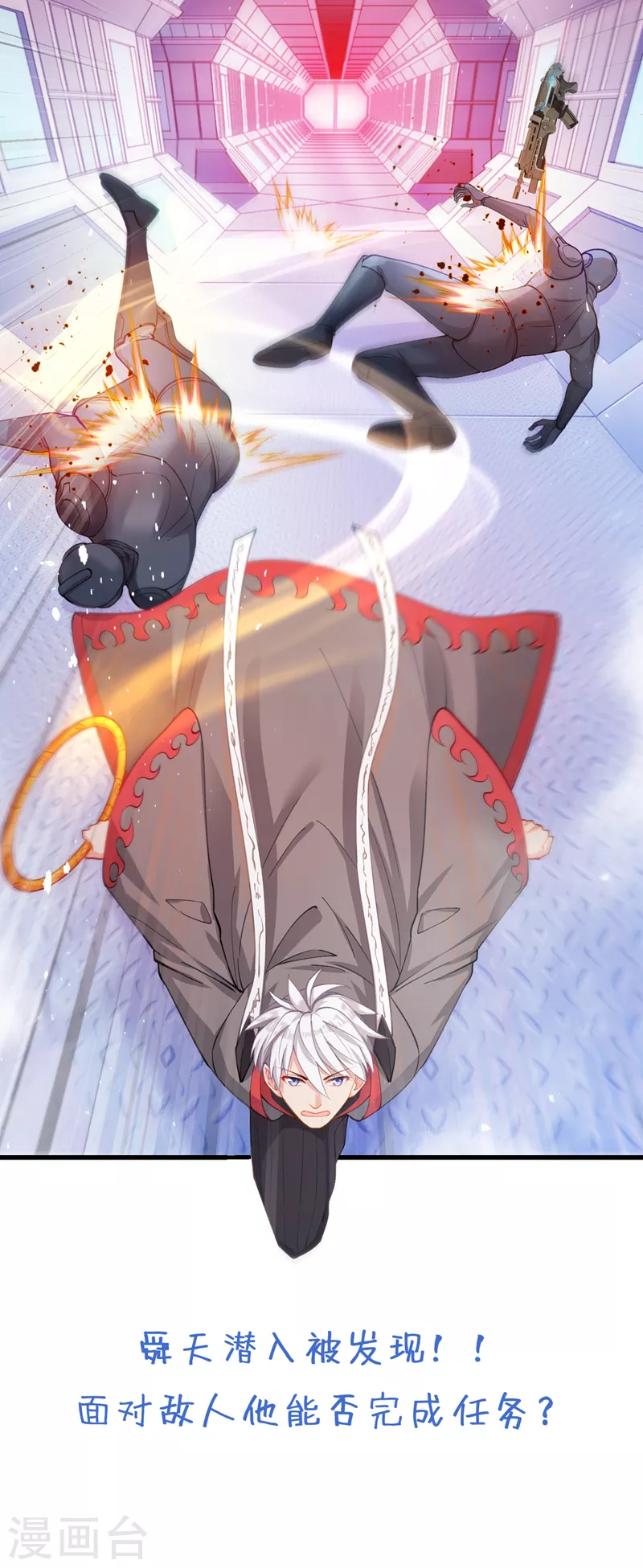第31话 总算找到地方了！ 第38页