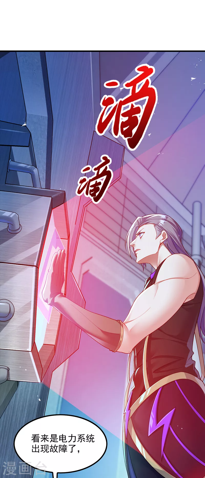 第33话 就是现在！集火她！ 第3页