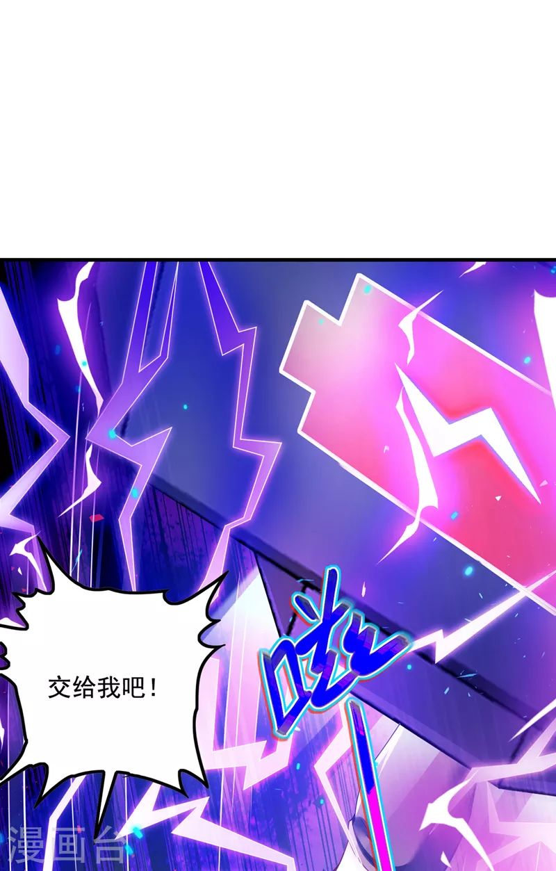 第33话 就是现在！集火她！ 第6页