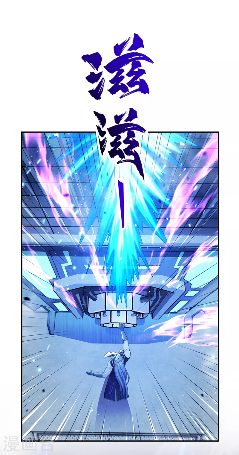 第33话 就是现在！集火她！ 第8页