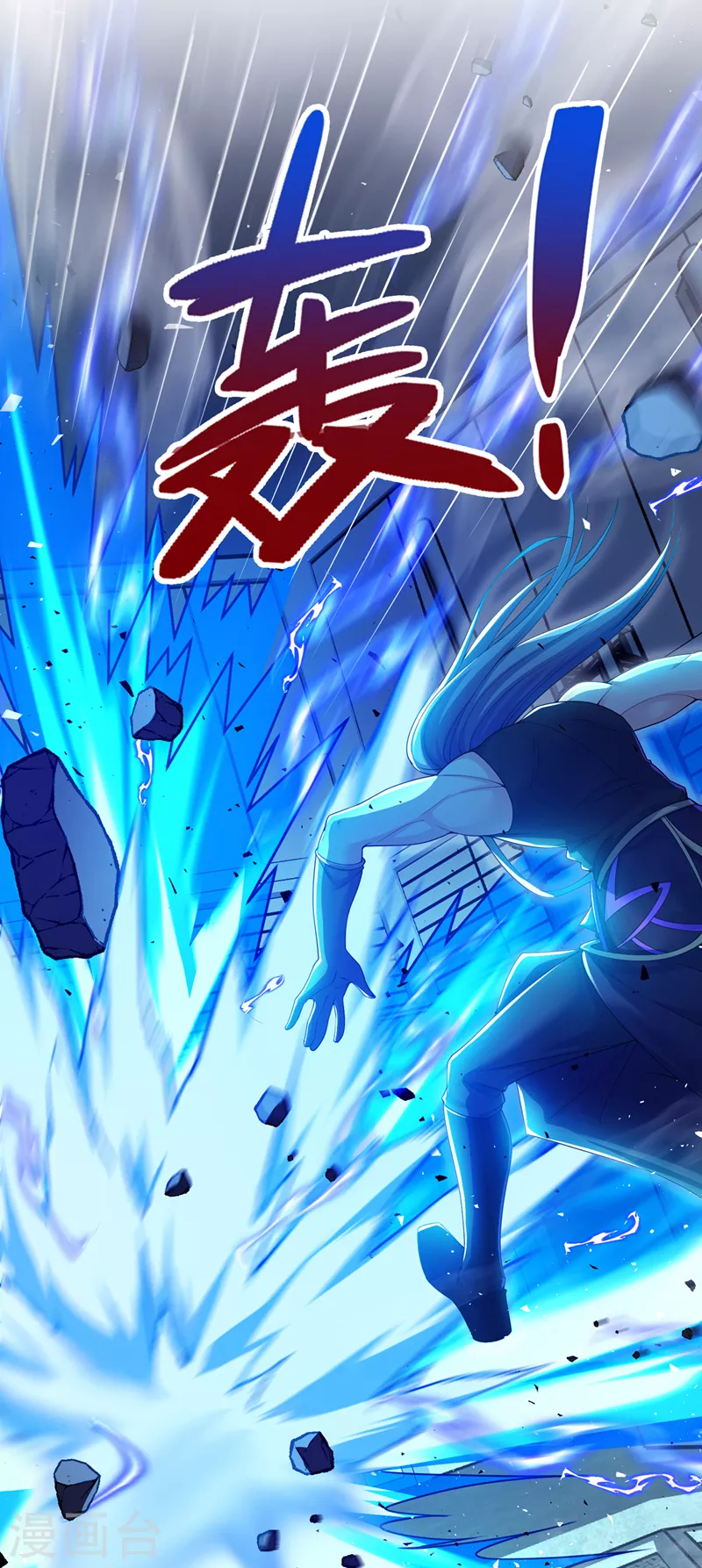 第33话 就是现在！集火她！ 第9页
