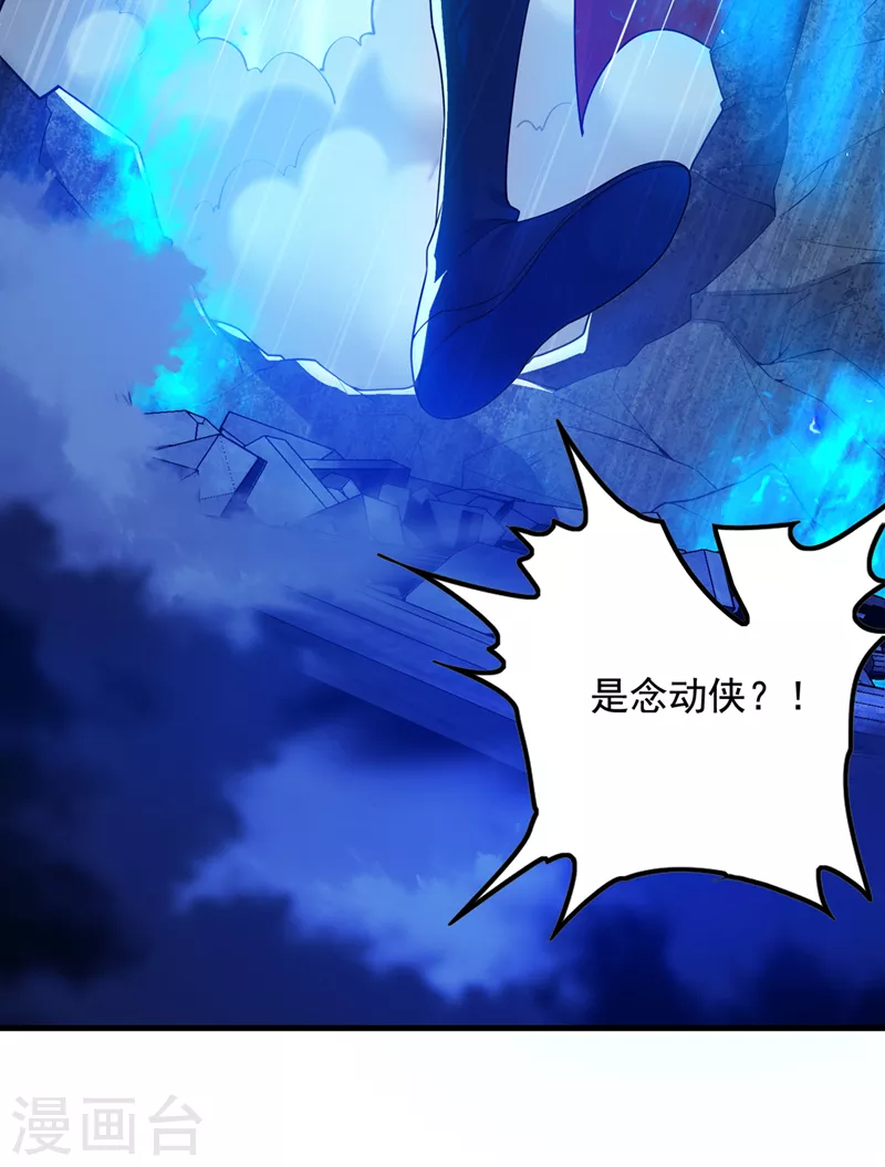 第33话 就是现在！集火她！ 第12页