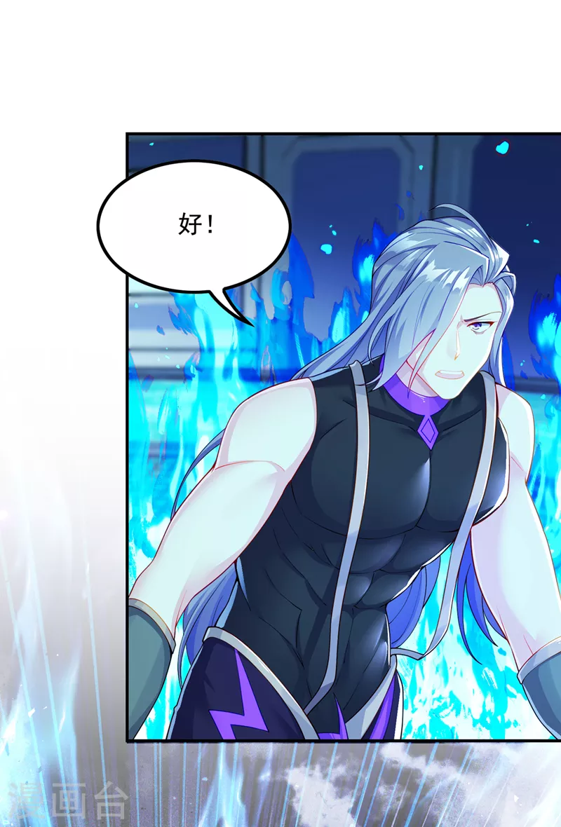 第33话 就是现在！集火她！ 第14页