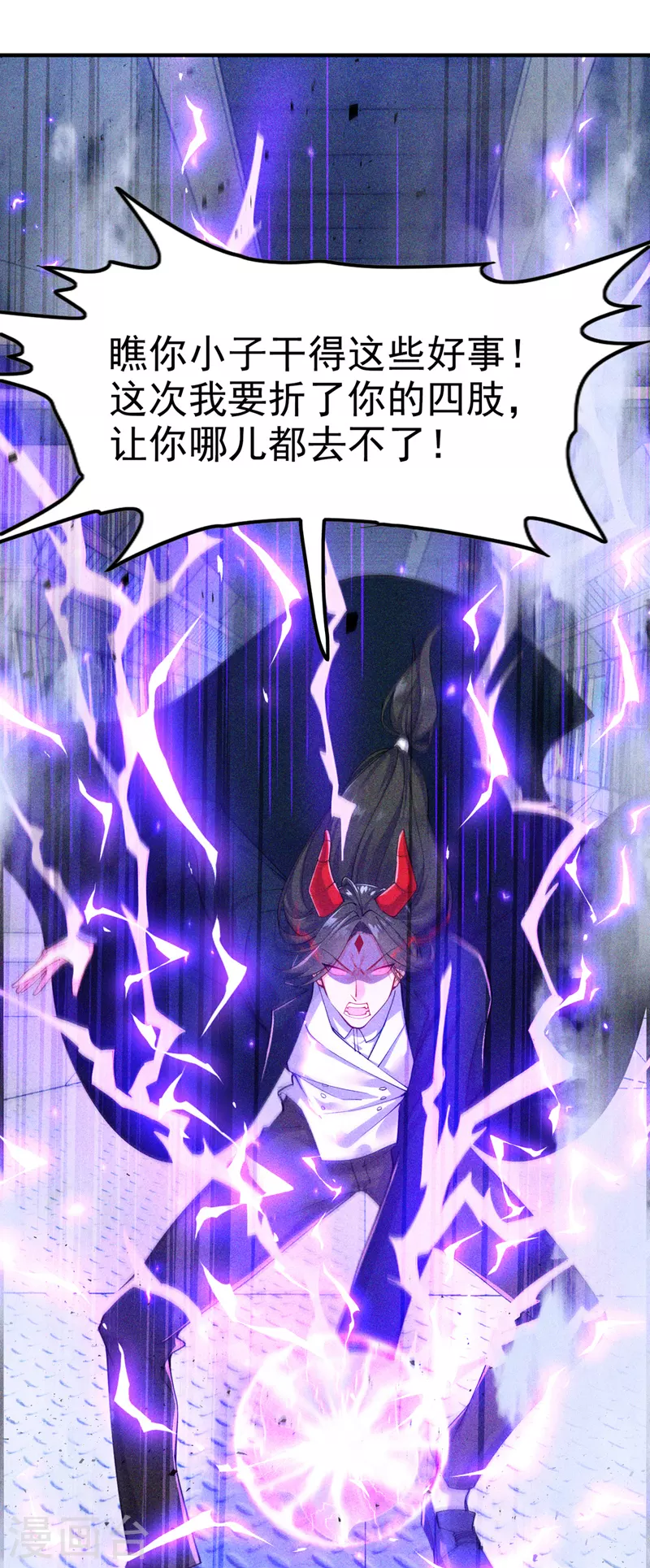 第33话 就是现在！集火她！ 第21页