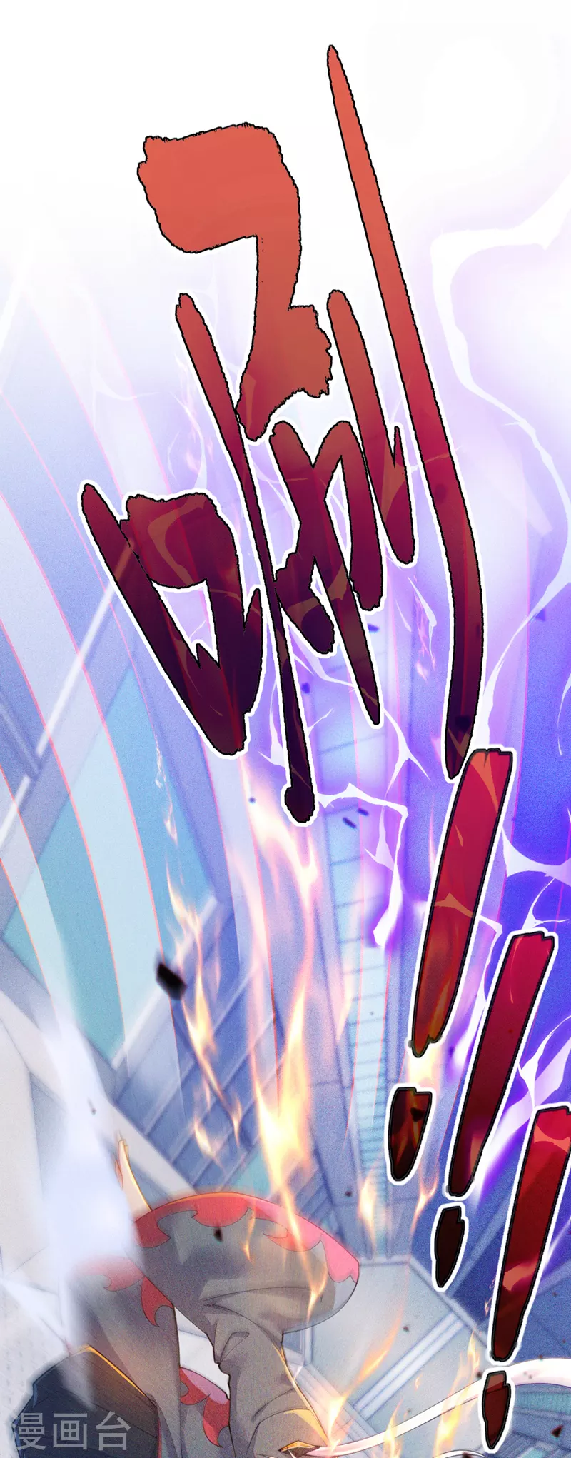 第33话 就是现在！集火她！ 第24页